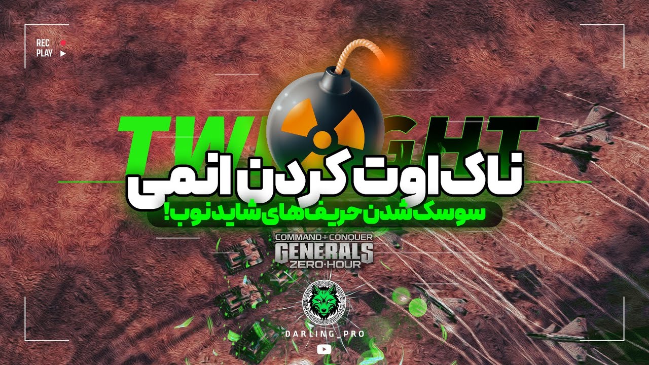 تی اف انلاین و نیروی هوایی مرگبار من | کاور کامل برای هم تیمی ها | اتش بپا شد