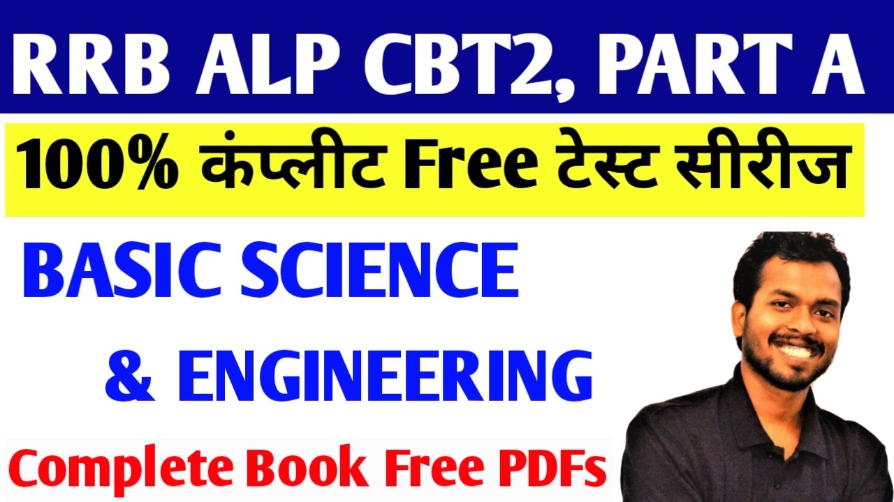 🔥100% Free🔥Test Series | (English + Hindi) | Free PDFs | Basic Science and Engineering for ALP CBT2