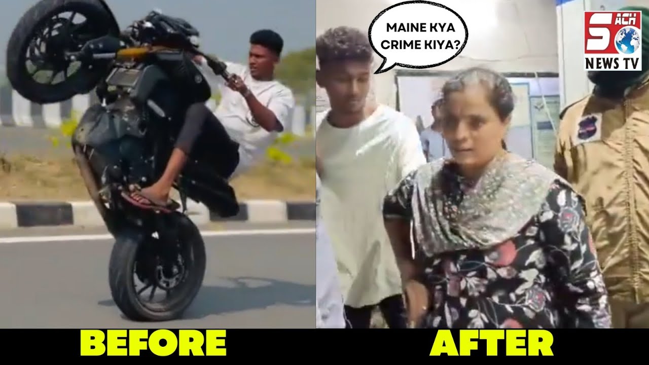 Bike Stunt Ke Baad Nabaligh Ladke Ne Maa Se Kaha Maine Kya Crime Kiya,Gadi Wapis Liyo Police Kanse |