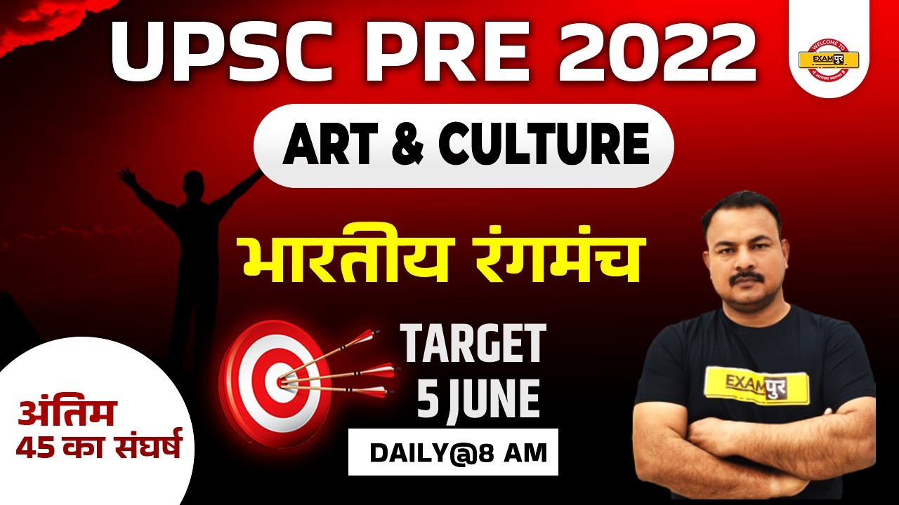 Upsc Pre Art And culture | Question On Indian Theater | Art And Culture For Upsc | By Sanjay Sir