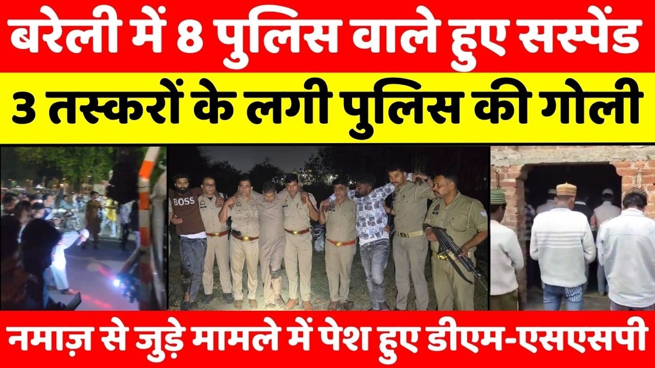 Bareilly Bulletin | बरेली की बड़ी ख़बरें | Bareilly News Updates | UP News