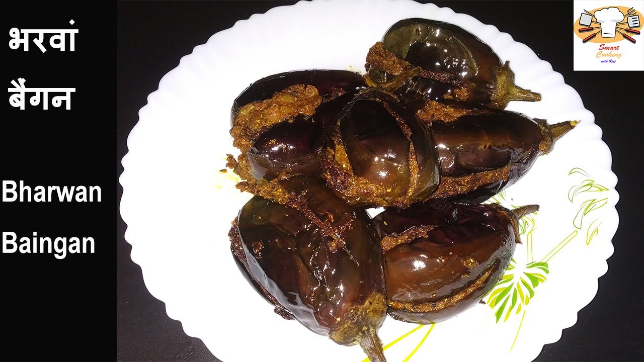 Bharwan Baingan Recipe | मसालेदार भरवां बैगन  | Bharwan Baingan | Smart Cooking with Raj (Hindi)