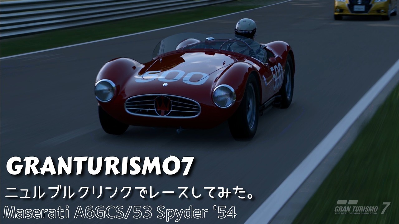 [#ps5]グランツーリスモ7のニュルブルクリンクでレースしてみた（マセラッティ A6GCS/53 スパイダー '54 ）