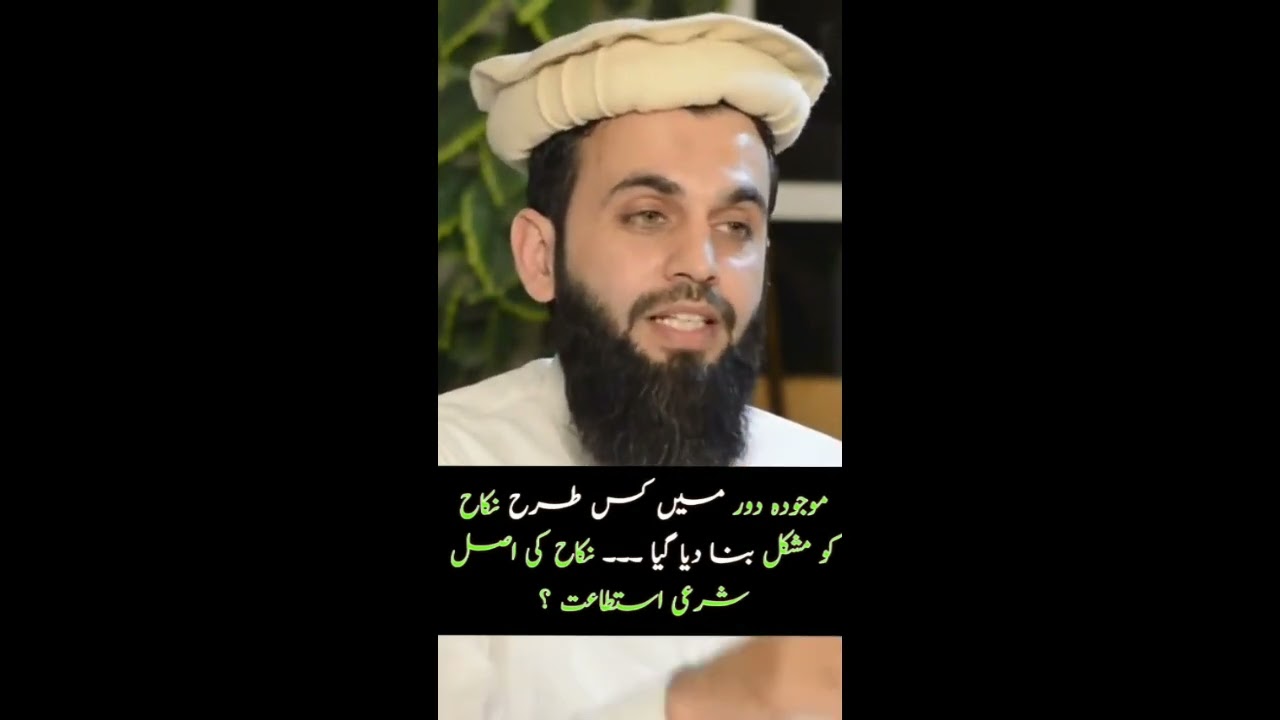 #awaisnaseerlectures #deen #marriage