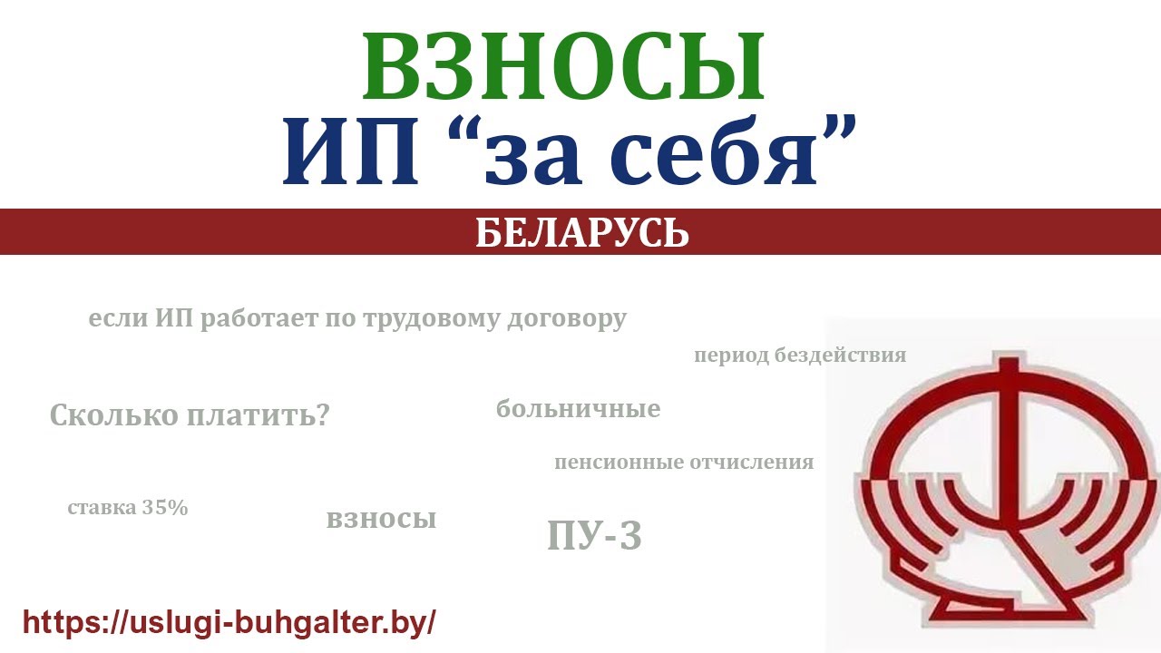 Взносы ИП 