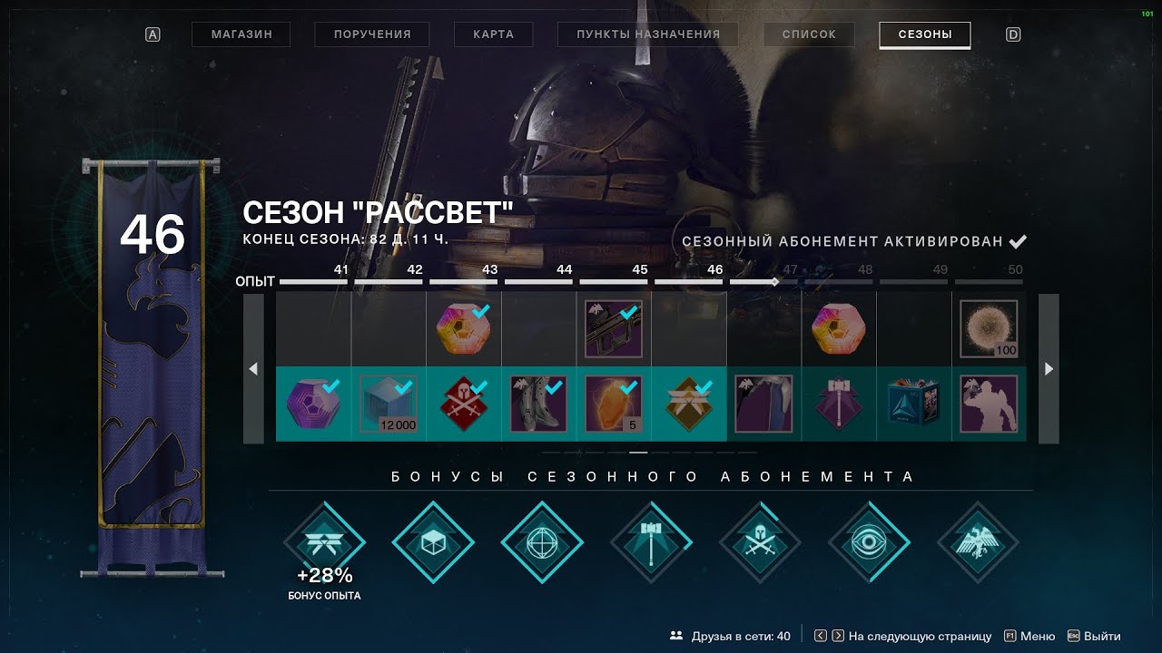 Destiny 2 100 уровней сезона за сутки, как?! ВОТ ТАК! + БОНУС :)