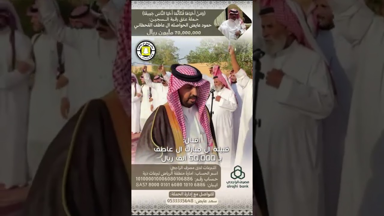 اقبال قبيلة ال مبارك ال عاطف #اكسبلور #ال_عاطف #تيك_توك #ترند 