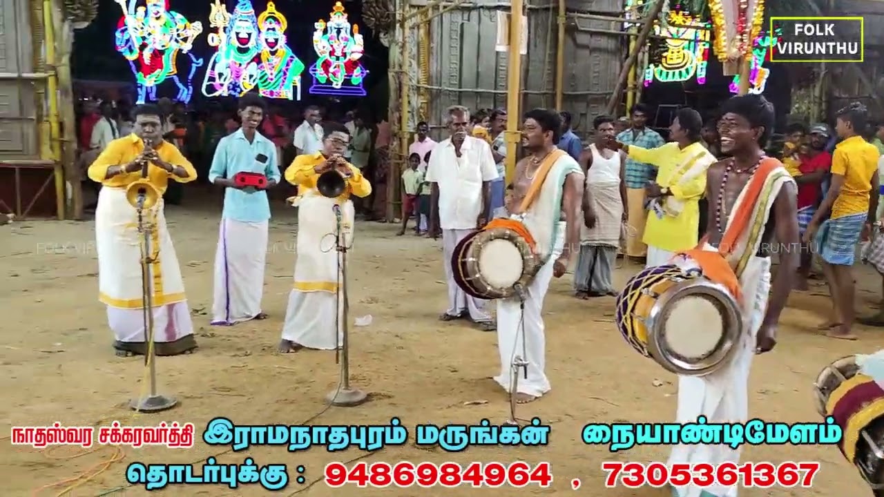 இந்த அடிக்கு ஆடாத காலும் ஆடும்.. ராமநாதபுரம் மருங்கன் நையாண்டிமேளம் செம்ம அடி marungan naiyandimelam