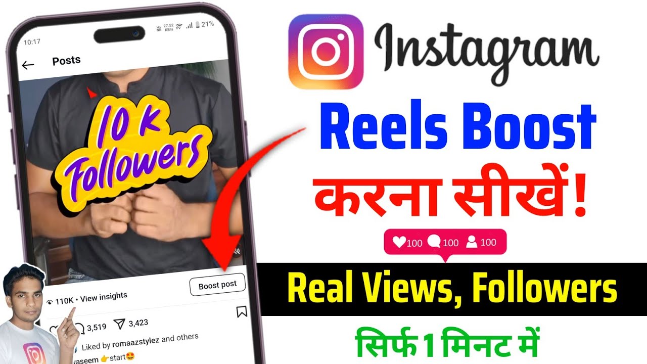 Reels boost kaise kare | Instagram Reels boost post kaise kare | How to viral reels using boost reel