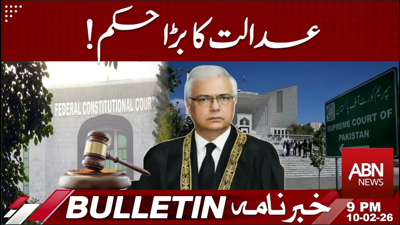 Court Issues Major Order! || BULLETIN 09:00 PM || ABNNEW