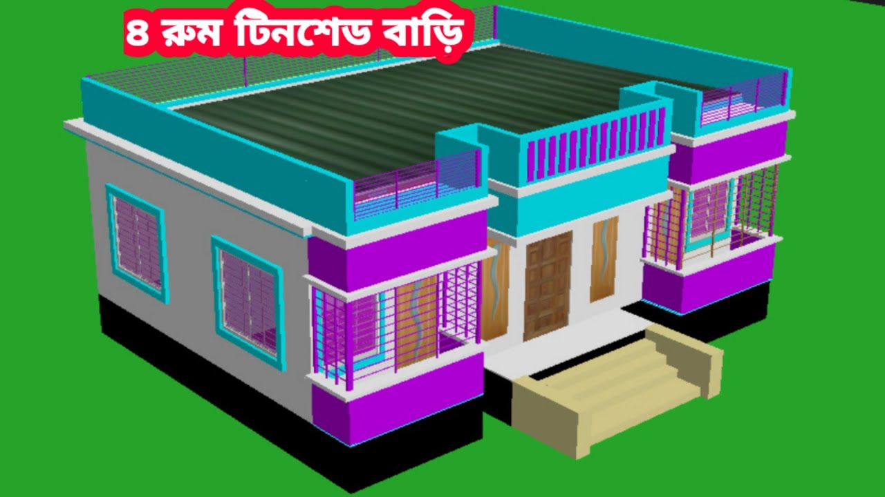 ২৪'×৩৪' জায়গায় ৪ বেডরুমের টিনশেড বাড়ির ডিজাইন ও খরচ। 24'×34' 4 bedroom tinshed @Building Tips Bangla