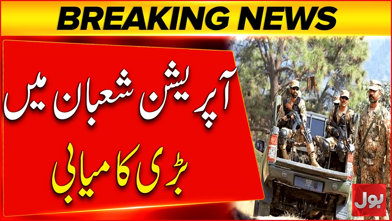 Operation Shaban Delivers Another Major Success | Security Forces Continue Winning | Bol News