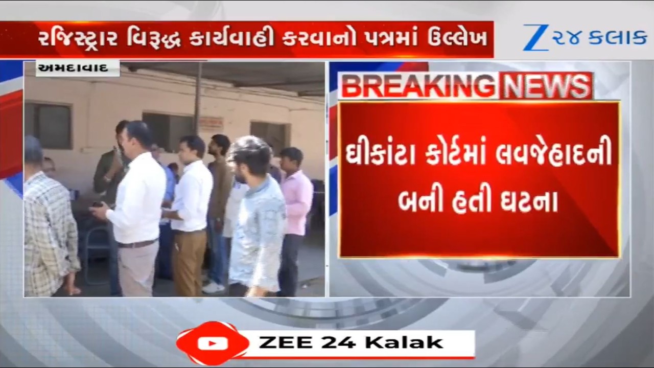 Hindu organizations create chaos at Ahmedabad's Ghee Kantha court over case of 'Love Jihad'