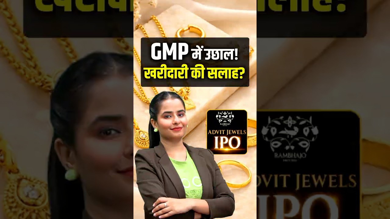 Advit Jewels IPO: GMP, Subscription, Allotment, Minimum Invest & more