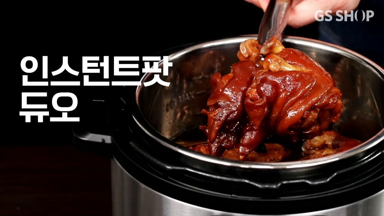 5월은 GS SHOP에서 인스턴트팟으로 요리하자!