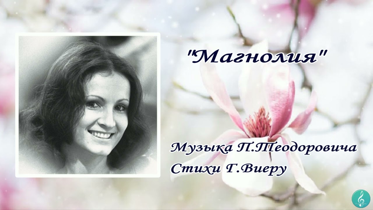 София Ротару 