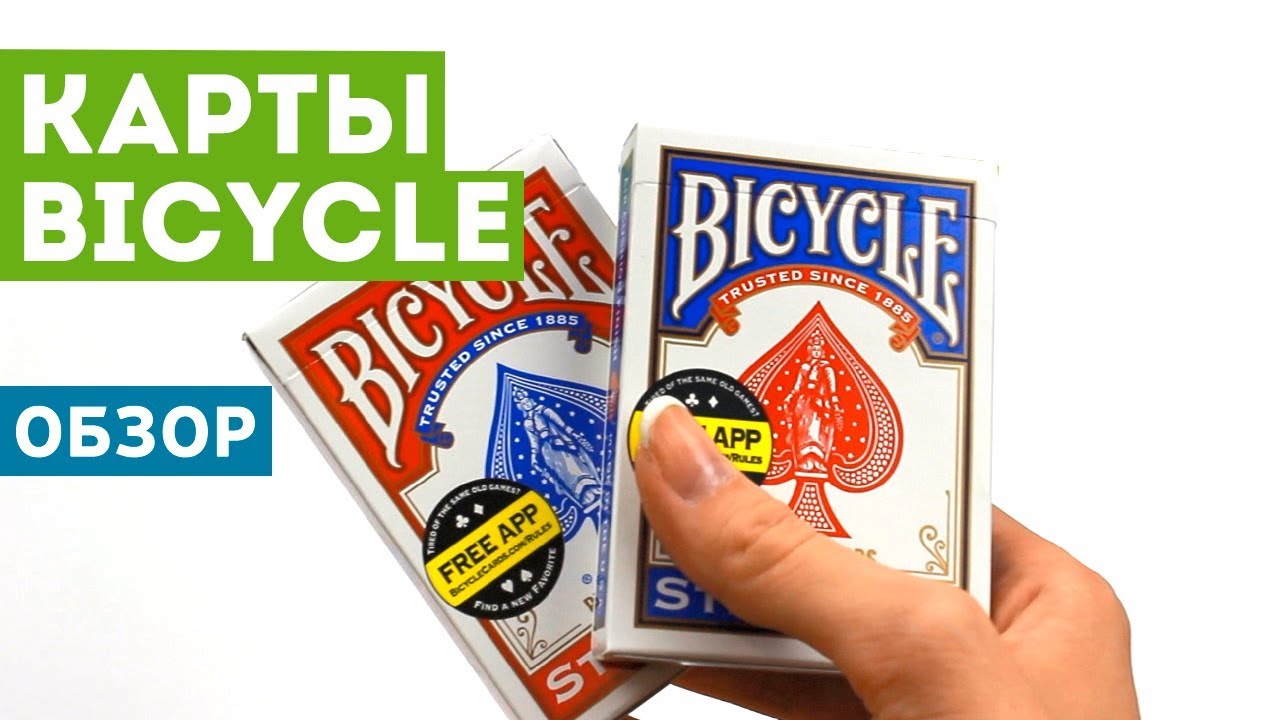 Обзор колоды Bicycle Standard и введение в Кардистри!
