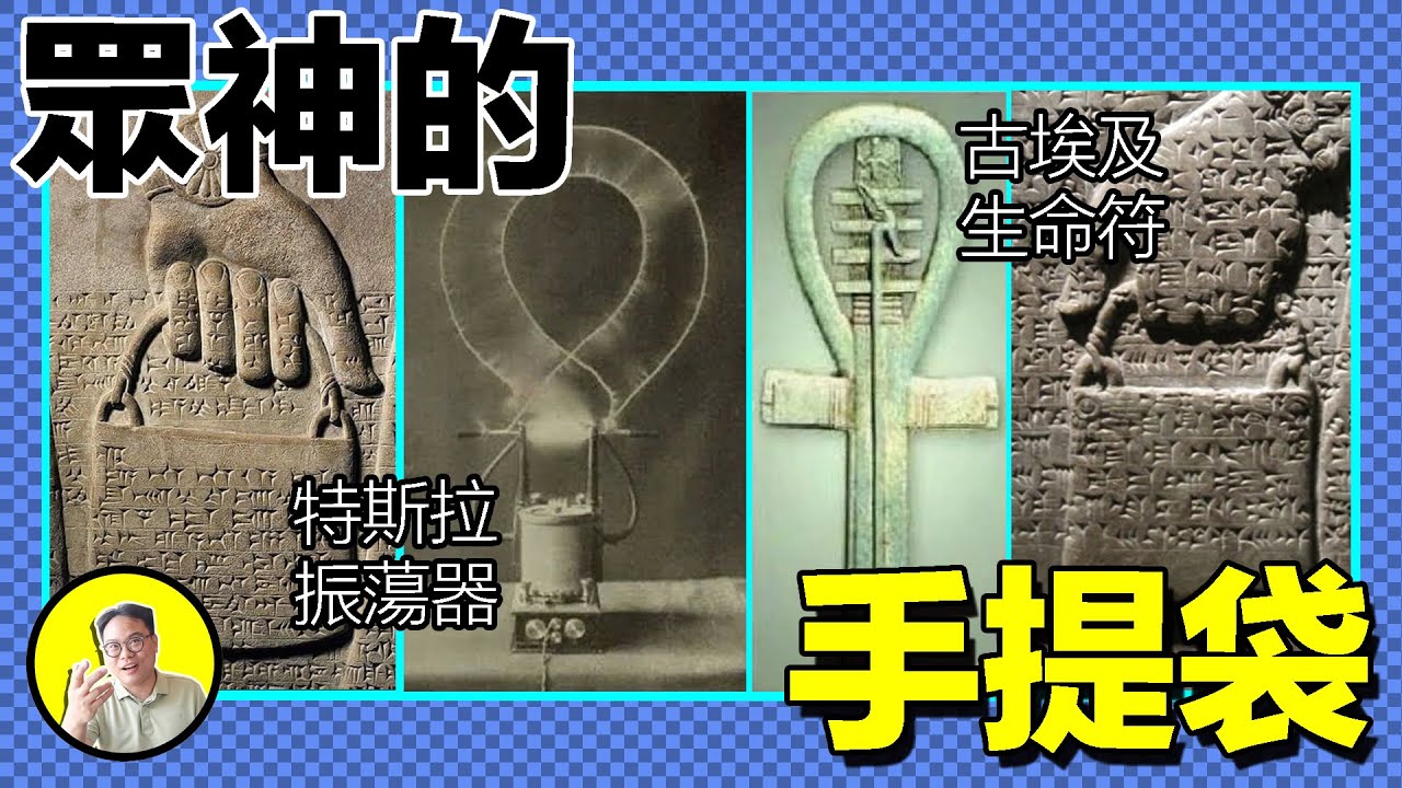 這是眾神鐘愛之物，也是傳說中外星來客的秘密武器。一萬年前，它們從歐洲、亞洲興起，然後傳承到了美洲，似乎全世界都留下過它們的影子。直到400年前，它們才消失在非洲馬裏·····｜總裁聊聊