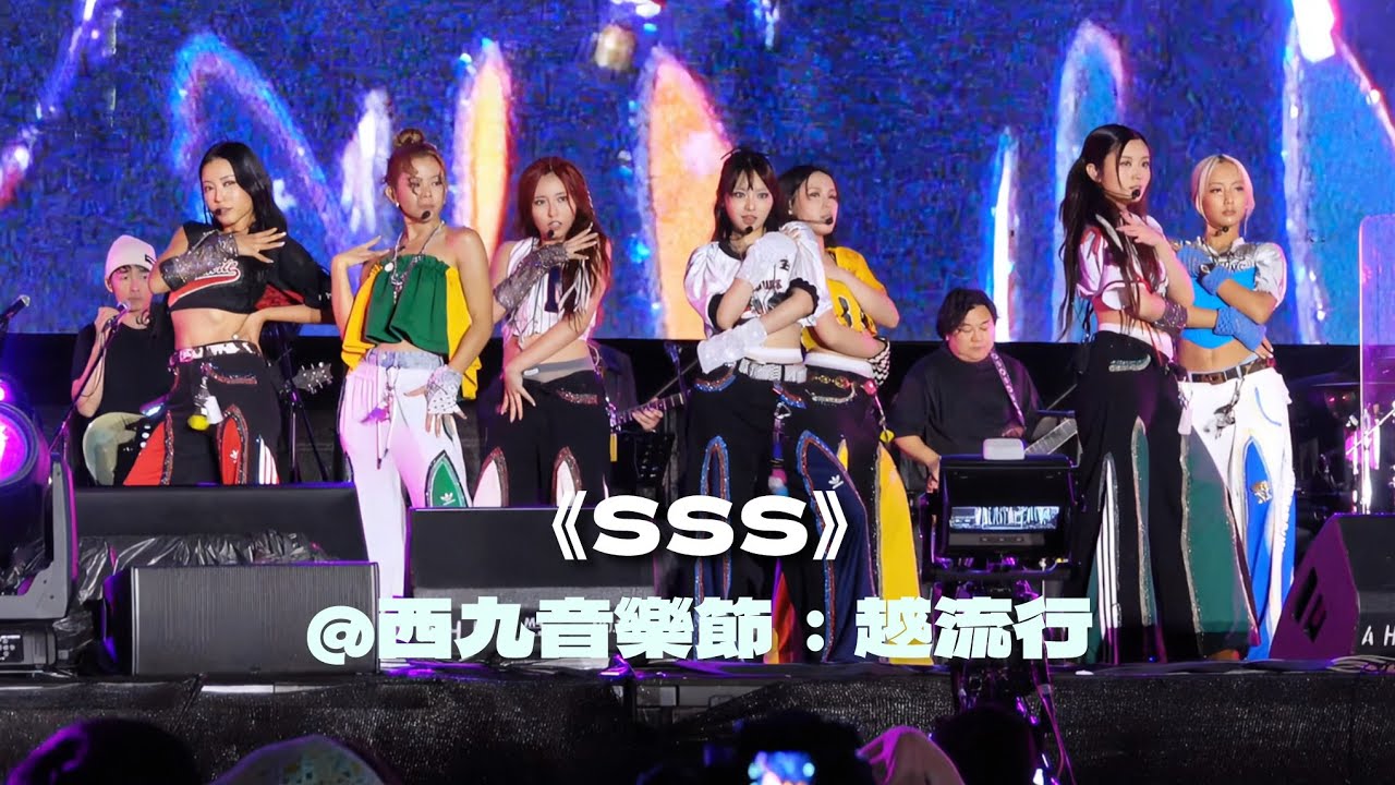 COLLAR 《SSS》HKT西九音樂節：越流行 Live HKT X WESTK POPFEST 20241102