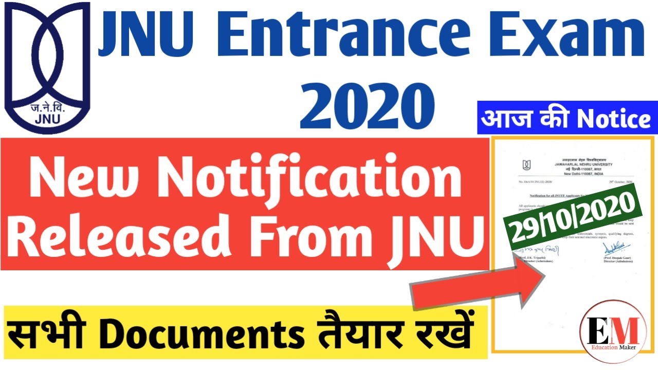 JNUEE 2020 New Notification | Jnu Entrance Exam 2020 New Notice | Jnu Admission 2020