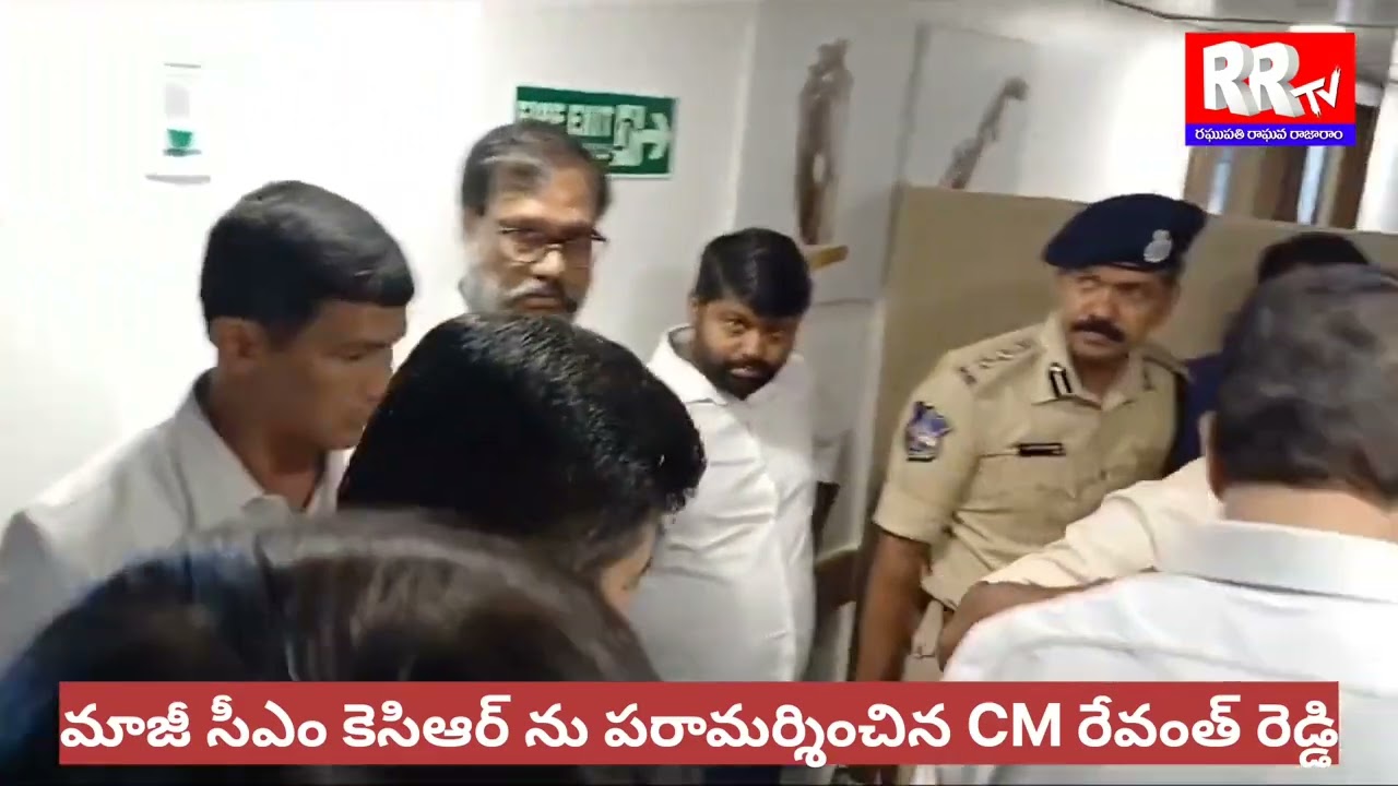 #Exclusive video: CM Revanth Reddy Meets KCR in Yashoda hospital @ RR TV