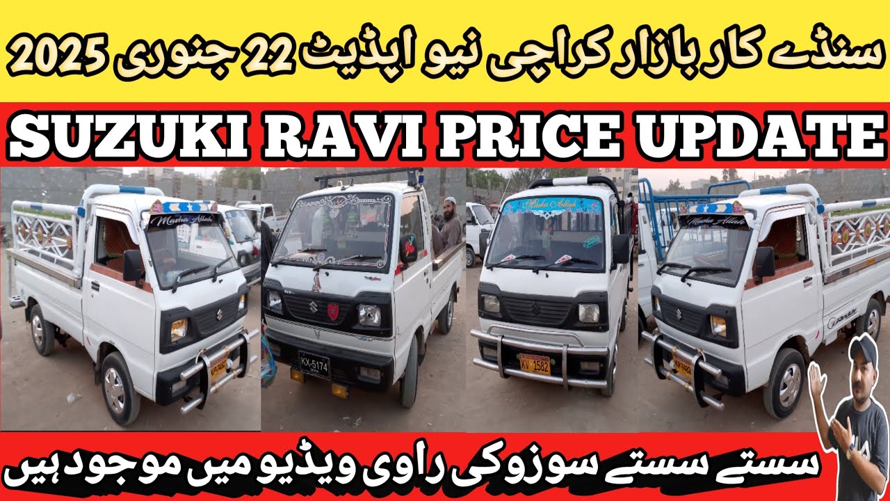 Sunday Car Bazar | New Update | 22:January:2025 | Suzuki Ravi 🛻 New💰Price Update | 