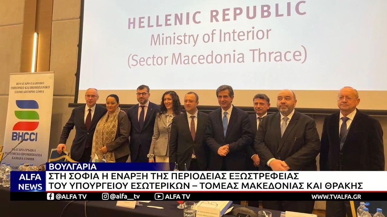 ΚΕΝΤΡΙΚΟ ΔΕΛΤΙΟ 21 02 2026