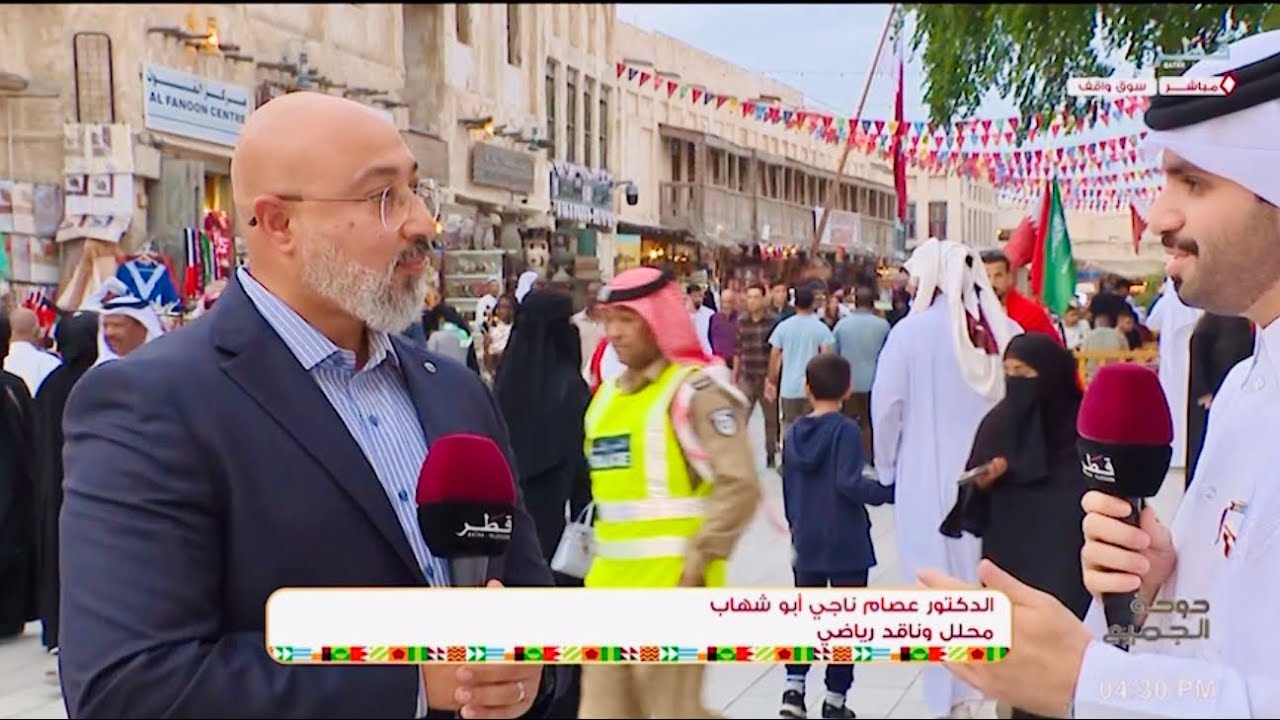 مقابلة د. عصام ناجح أبو شهاب في برنامج الدوحة للجميع على قناة قطر على هامش كأس العرب ٢٠٢٥