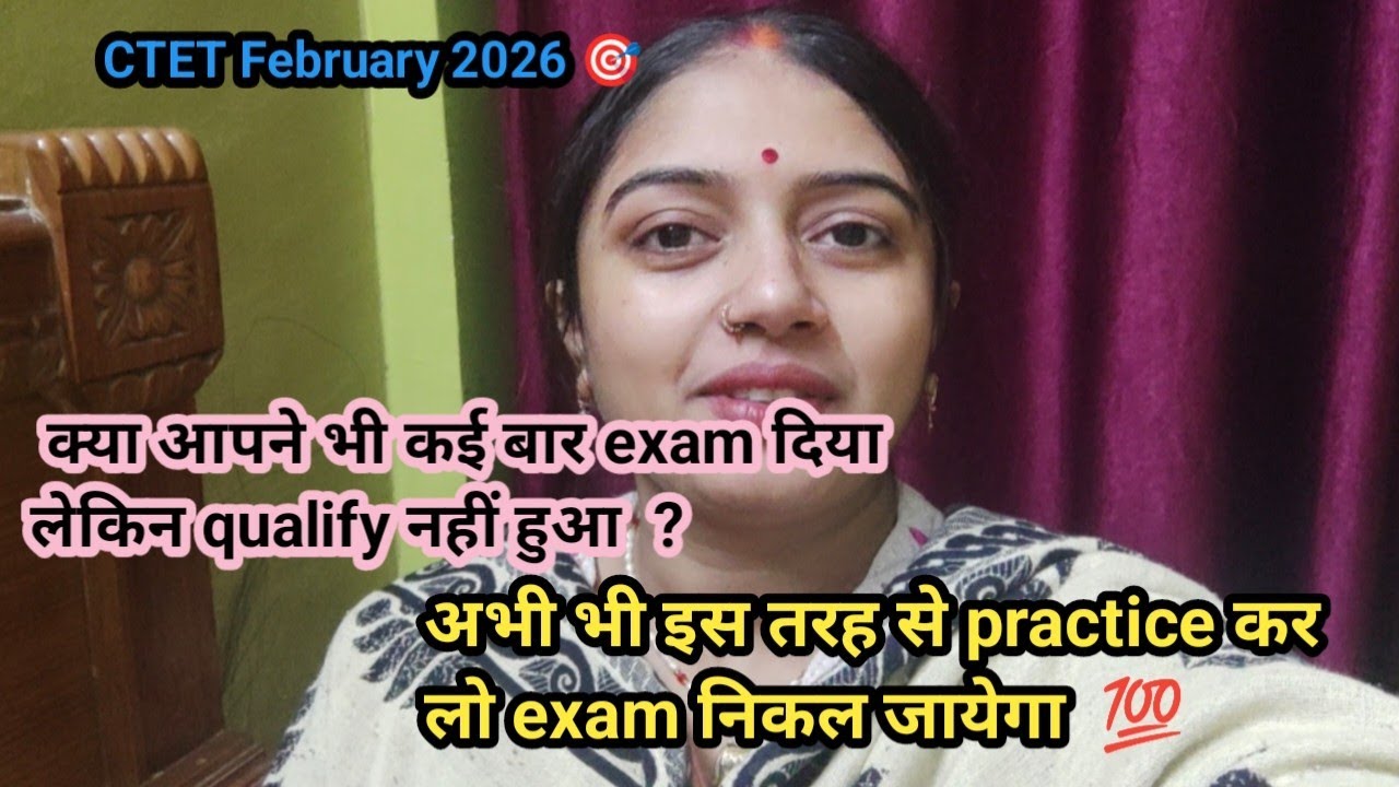 🎯 अब बचे हुए 15 दिनों में ऐसे practis करो  📚 ।।