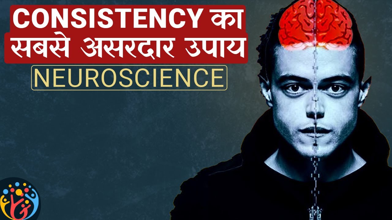 How to be Consistent? Best Mental Hack ..EVER...HJ 😎