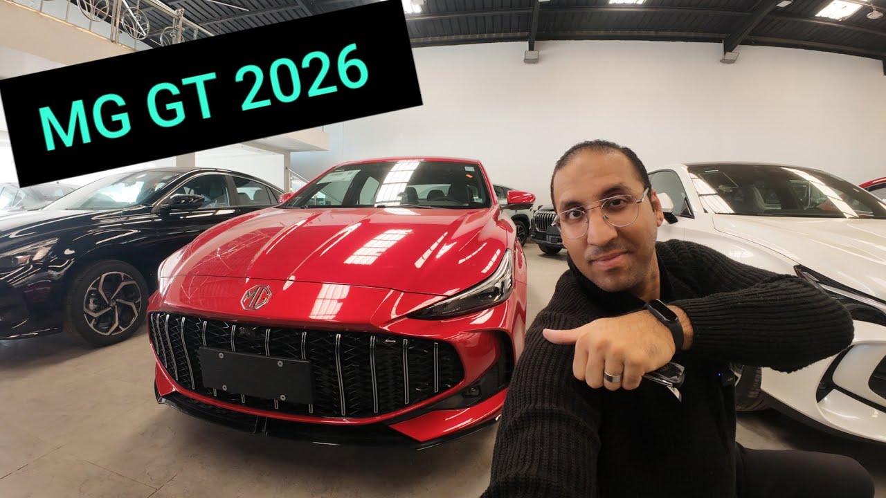 MG GT 2026 أول فيديو في مصر 