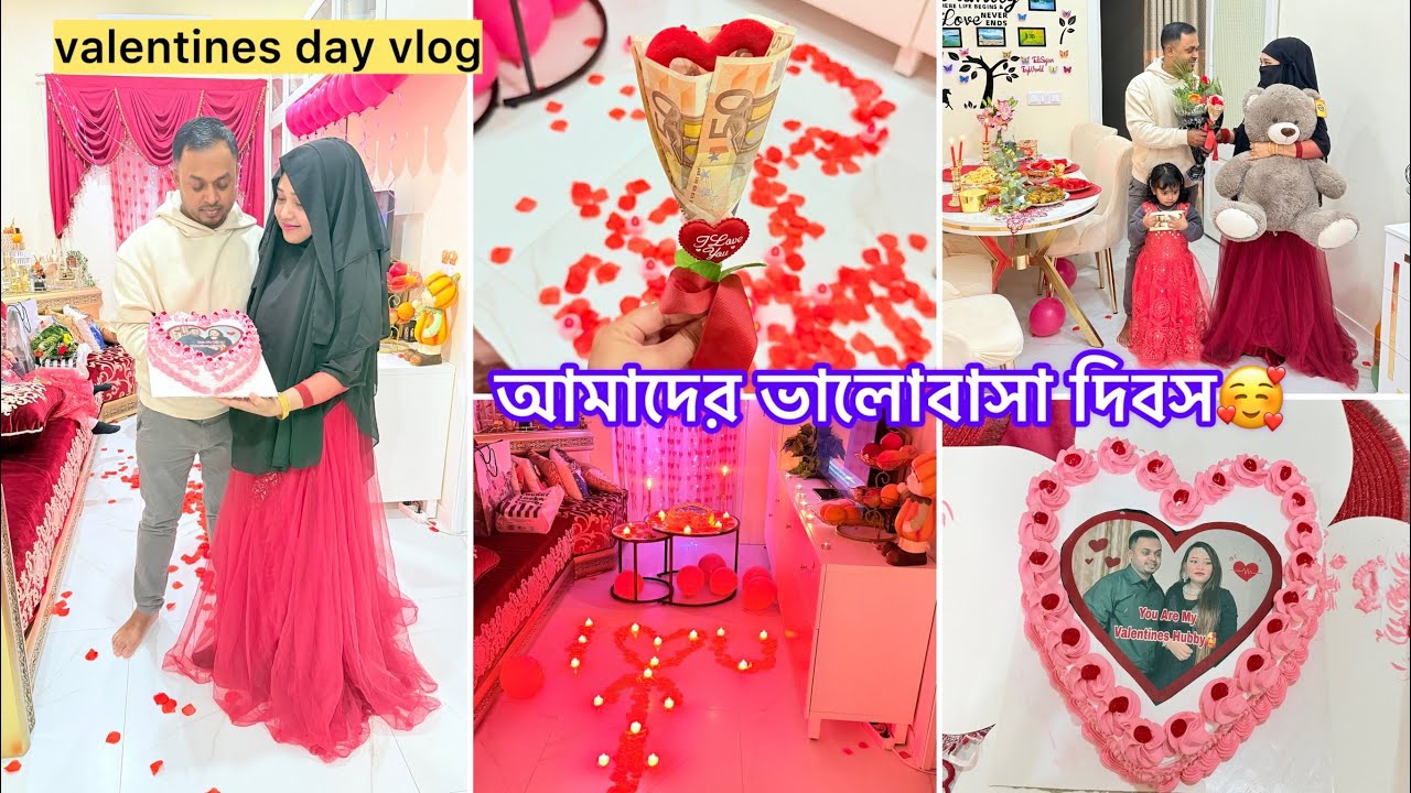 💥আমাদের ভালোবাসা দিবস।valentines day decoration and gift idea।ভালোবাসার মানুষের জন্য একটু স্পেশাল