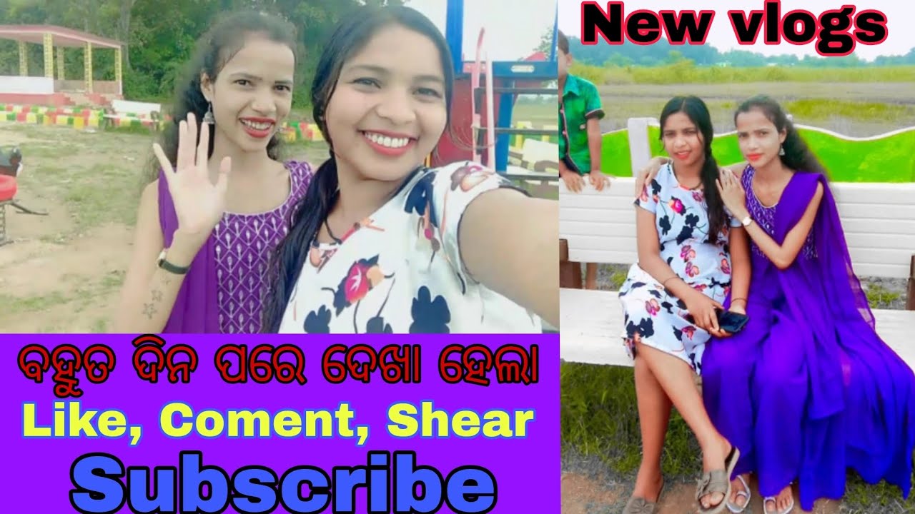 ବହୁତ ଦିନ ପରେ ଦେଖା ହେଲା ମୋର Best friend ସଙ୍ଗେ 🤗//New vlogs//#samblapurivlogs #kalahandiavlogs#viral