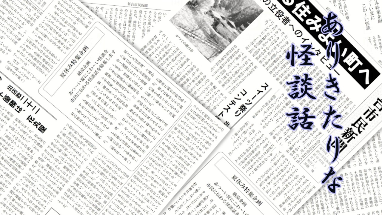 【ありきたりな怪談話】聞いたことのあるような怪談