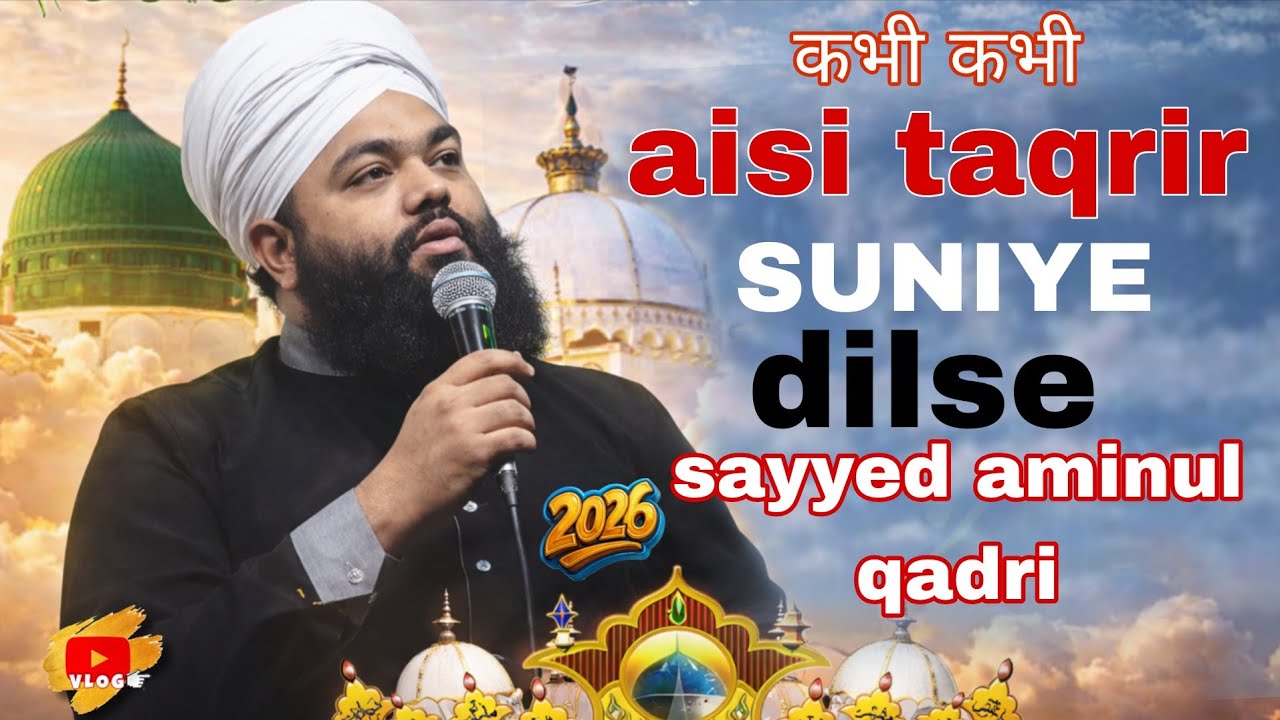 Sayyed Aminul Qadri✔️BILKUL taza bayan💯urs bokhari bangal❤️ak baar takrir sunlo galat kaam chhoddoge