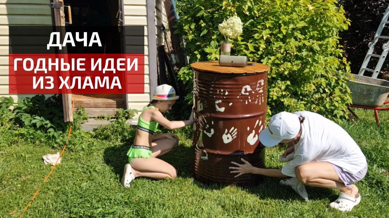 НОВАЯ СТРОЙКА, идеи из хлама и миксбордер🔥 ДАЧА VLOG