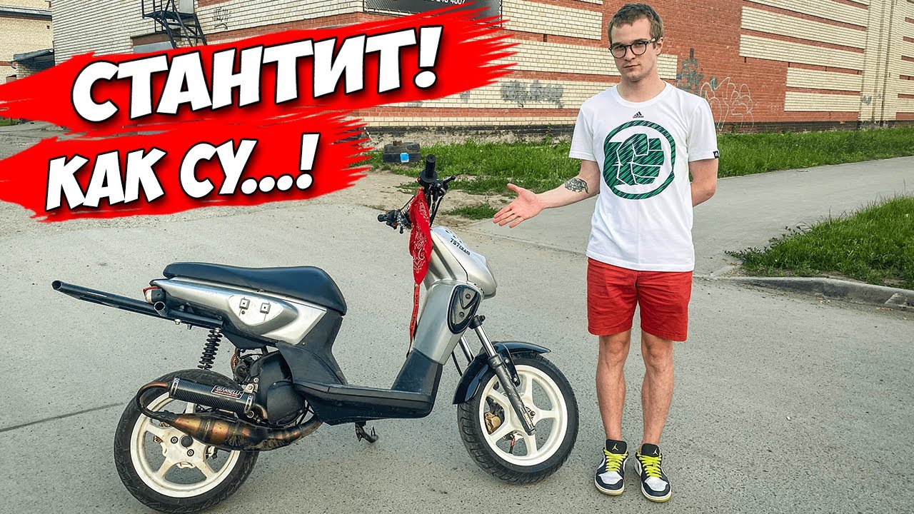 СТАНТ YAMAHA SLIDER | УСТАНОВКА ТЮНИНГА MALOSSI, ATHENA, POLINI