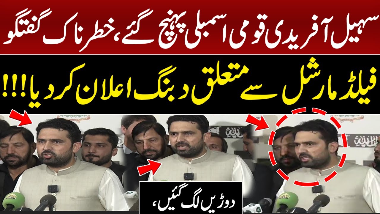 PTI CM KPK Sohail Afridi Fiery Media Talk | Huge Announcement about field Marshal Asim Munir from NA
