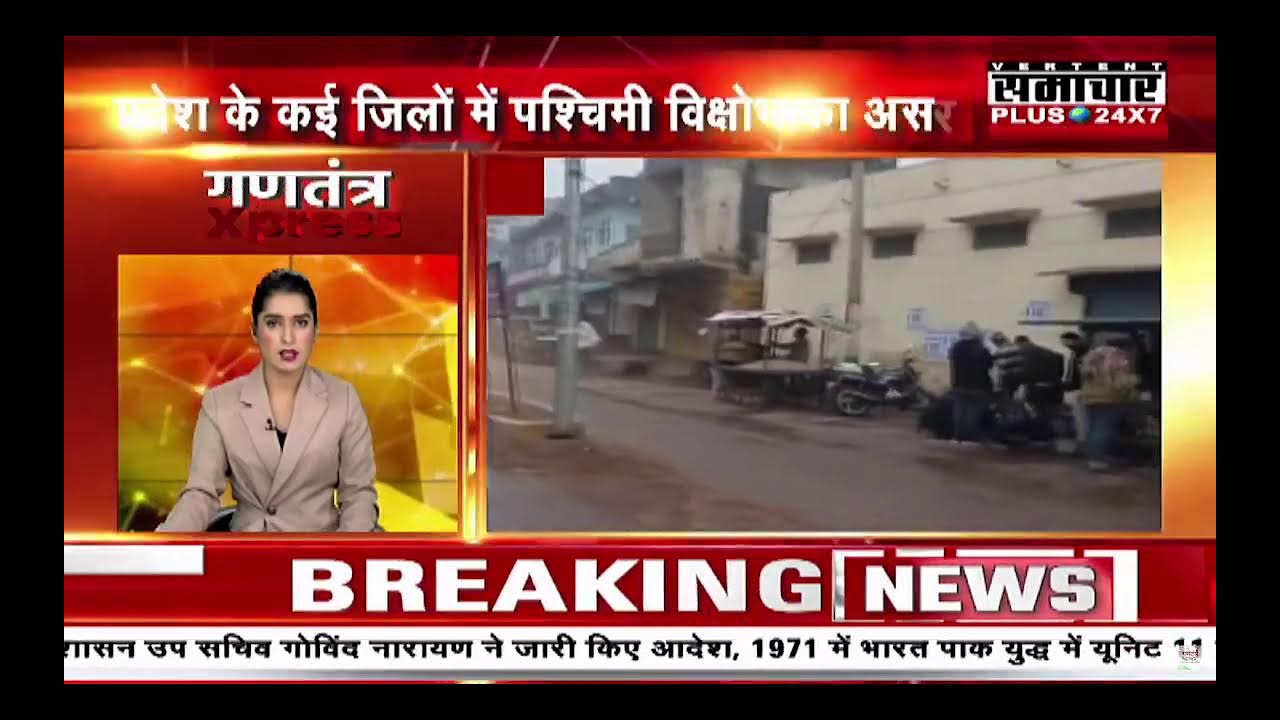 Samachar Plus Live TV | Gantantra News