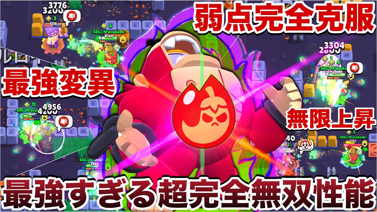 【ブロスタ】最強『変異サージ』使って即最終段階と無限リロードの害悪性能で敵粉砕して煽り無双してみたWWWWWWW
