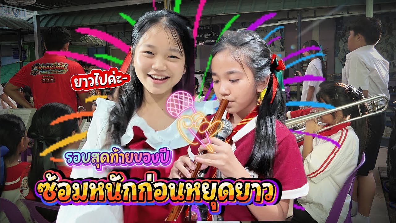 ก่อนสิ้นปี ฝีมือเป็นยังไง || โปรเจคปลุกใจ Ep.16
