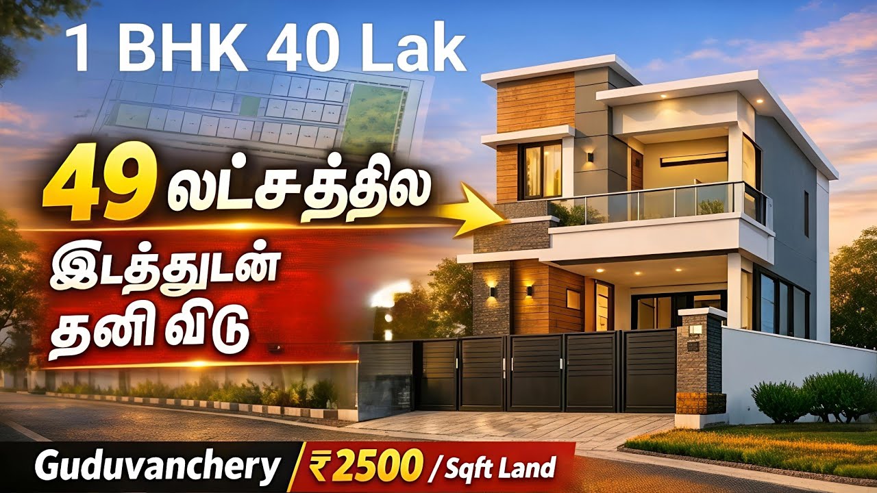 🏠 House For Sale in Chennai |1Bhk 40 Laks | Plots for sale in Guduvanchery