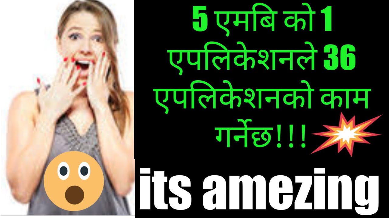 Amezing app|| 5 एम बि एक एपलिकेशनले 36 एपलिकेशनको काम गर्नेछ|| in nepali by technical soonil