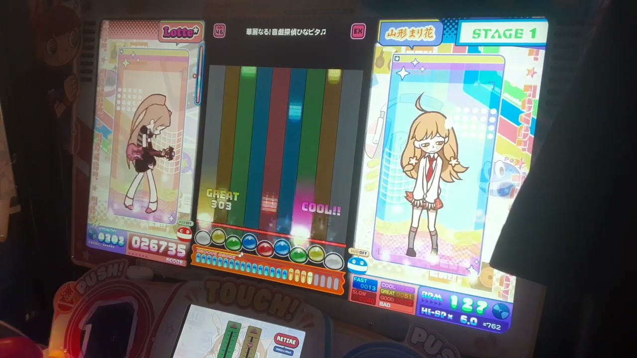 【ポップンミュージック】華麗なる！音戯探偵ひなビタ♫(EX)