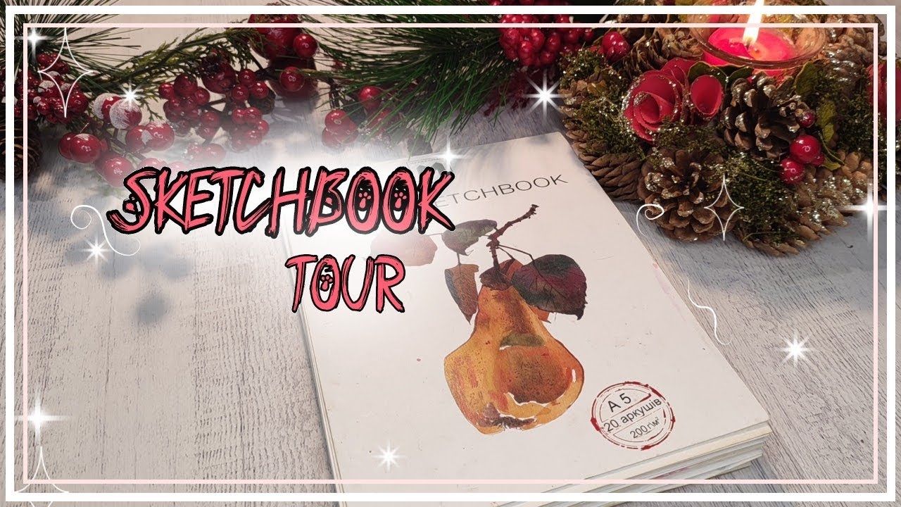 Обзор на скетчбук №4 // Sketchbook tour // инктобер и скетчи акварелью и гуашью 