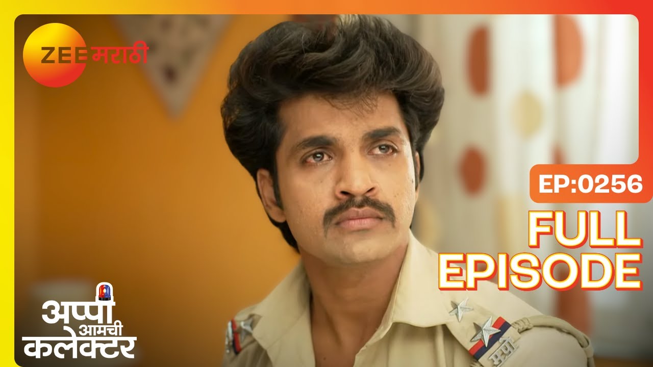 अर्जुनने लिहल अप्पीला पत्र!  | Appi Amchi Collector | Full Ep 256 | Zee Marathi