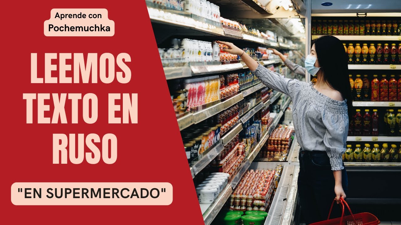 CLASE DE LECTURA EN IDIOMA RUSO. LEEMOS TEXTO JUNTOS “EN SUPERMERCADO”