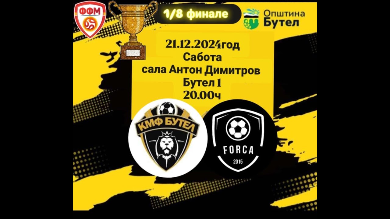 KMF BUTEL 2022 - KMF FORCA 2015 - 20:00h (Live Stream)