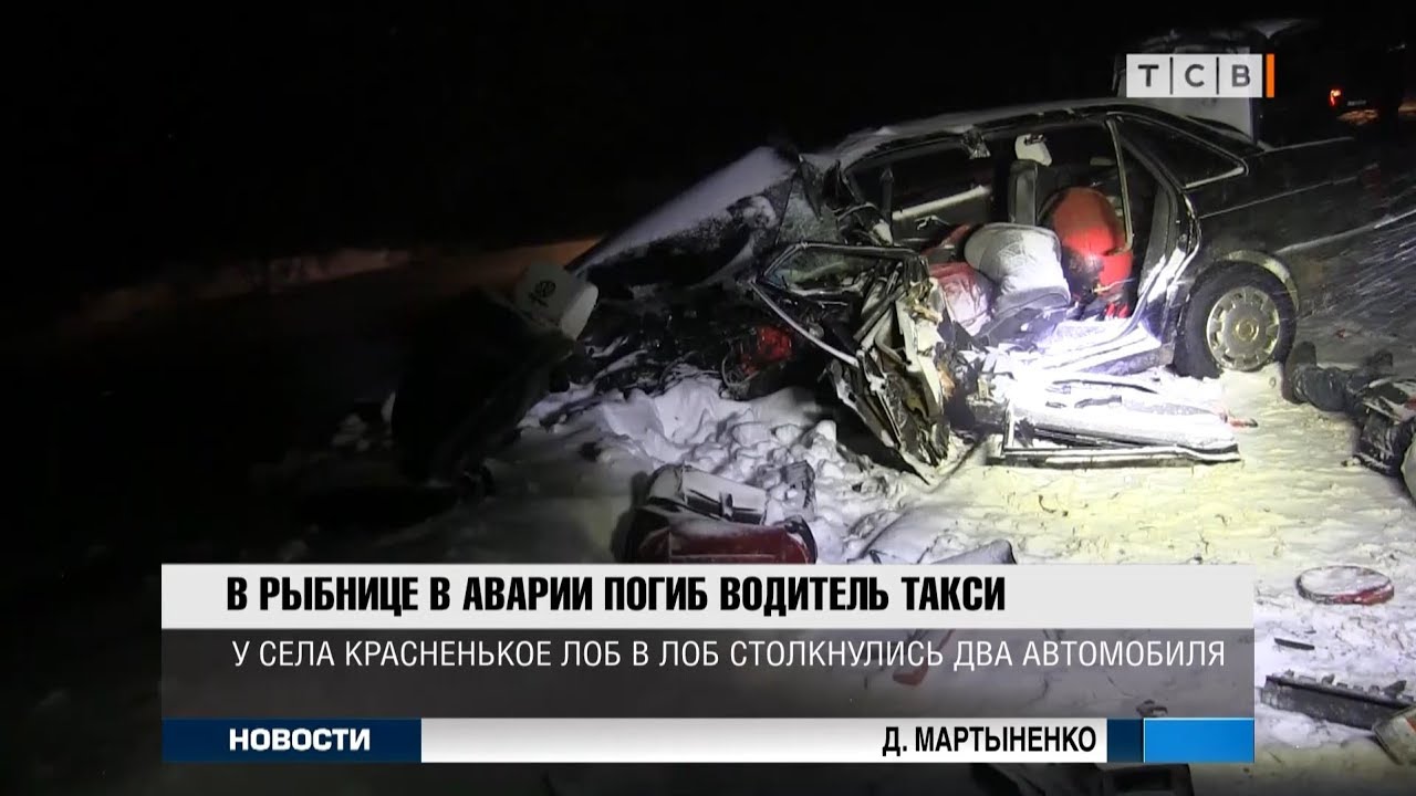 В Рыбнице в аварии погиб водитель такси
