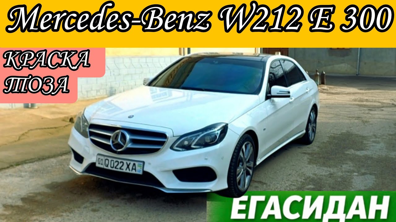 Mercedes-Benz W212 E 300 #MercedesW212 #E300Sotiladi #hamyonbop